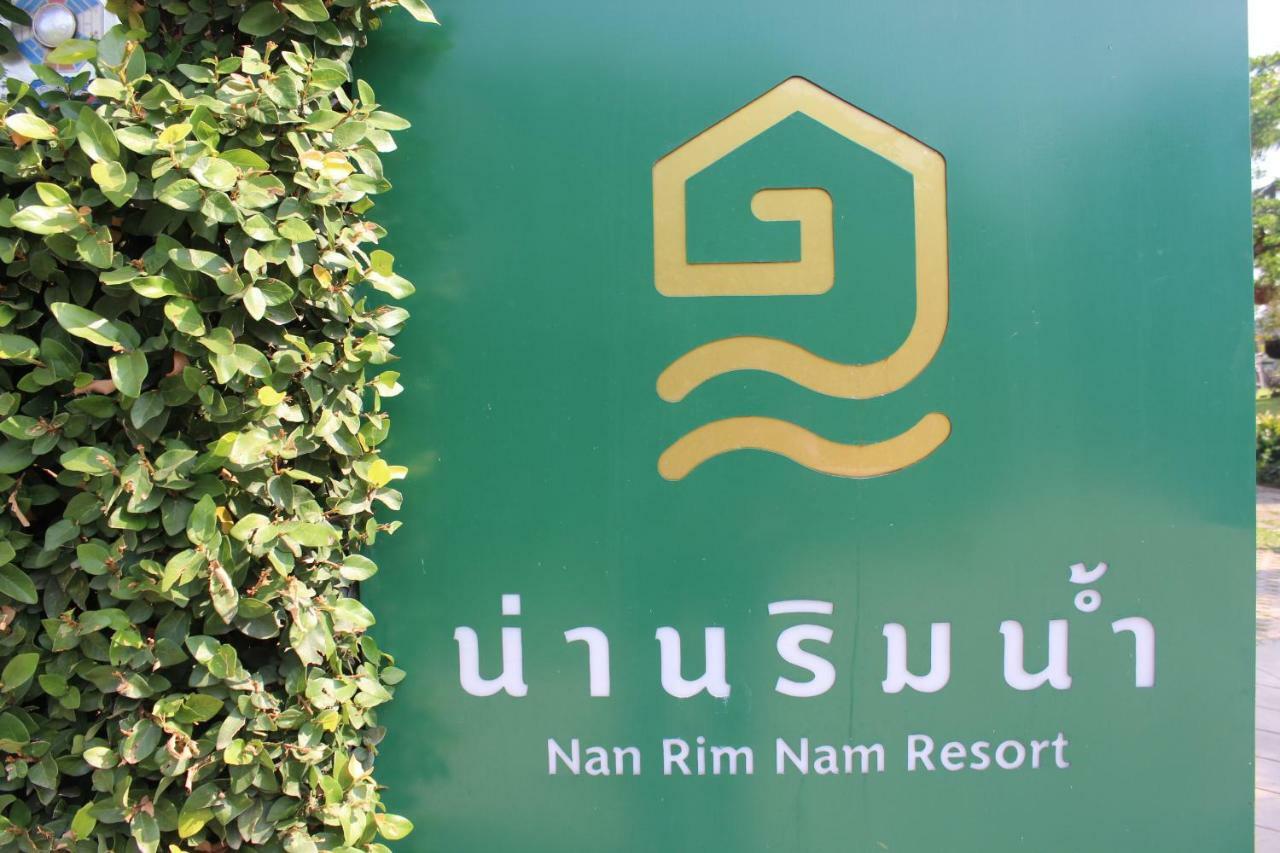 NanRimnam Bed & Breakfast Екстериор снимка